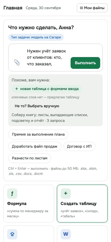 Главная — телефон